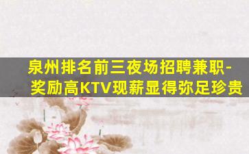 汉中夜场招聘